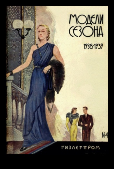 Glamour Gazette: augstākās klases mode, kas atklāta ilgstošos mūžīgos tvertnēs